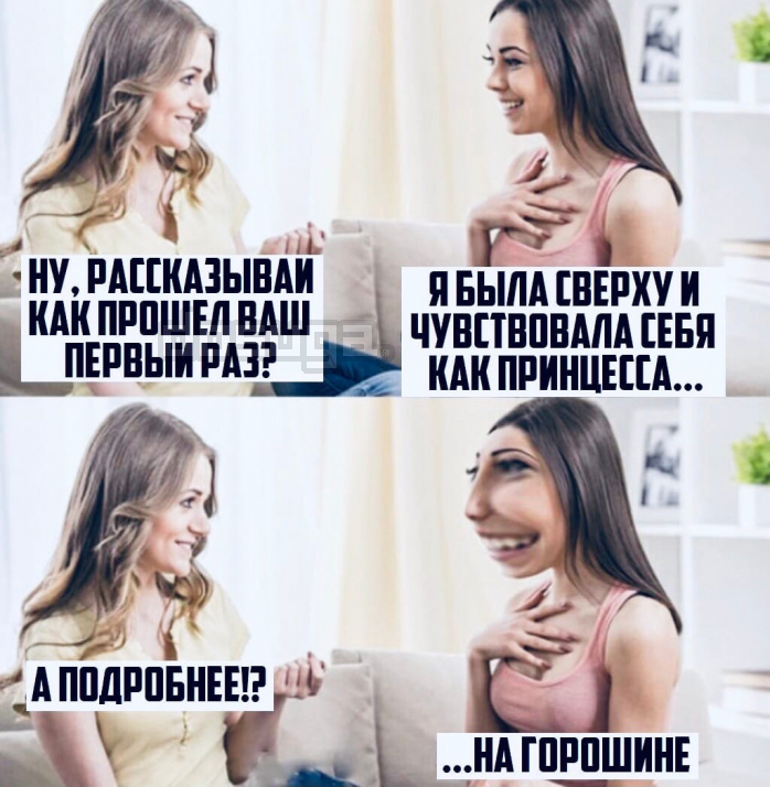 Взрослый юмор