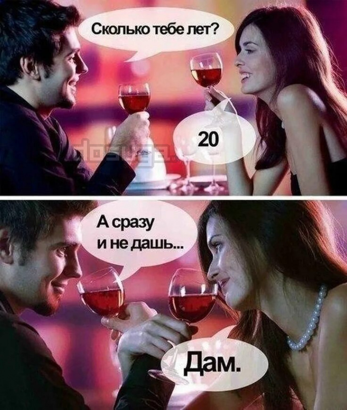 Взрослый юмор