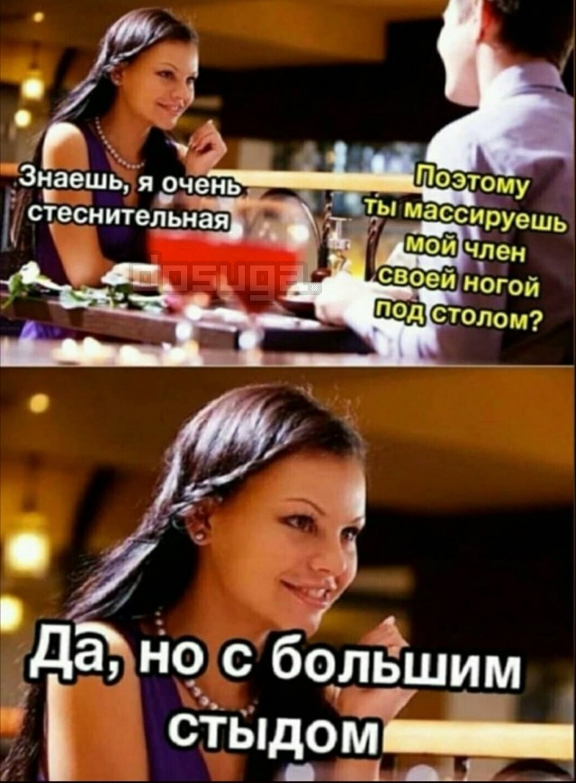 Взрослый юмор