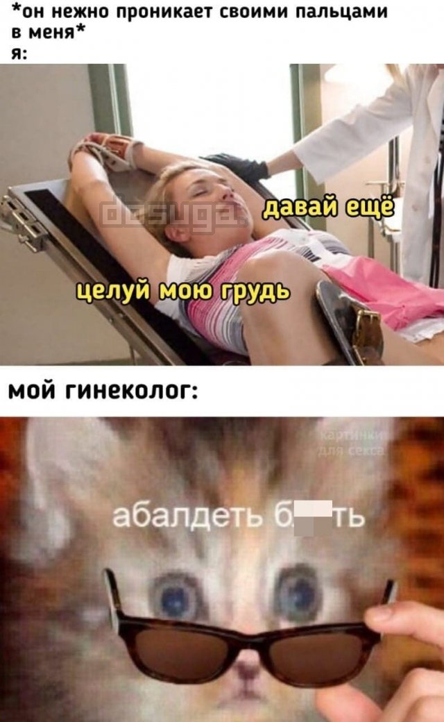 Взрослый юмор