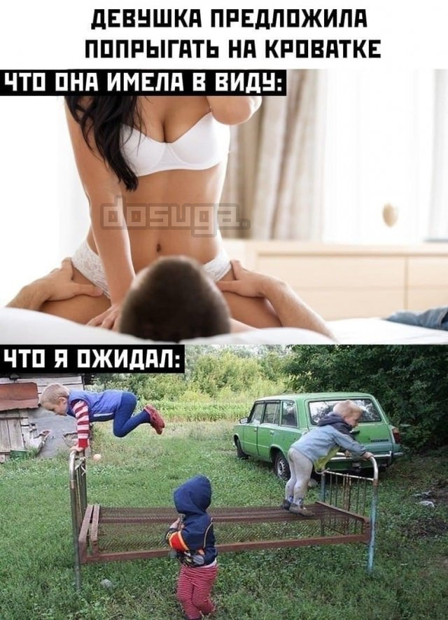 Взрослый юмор