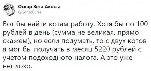 бизнес юмор