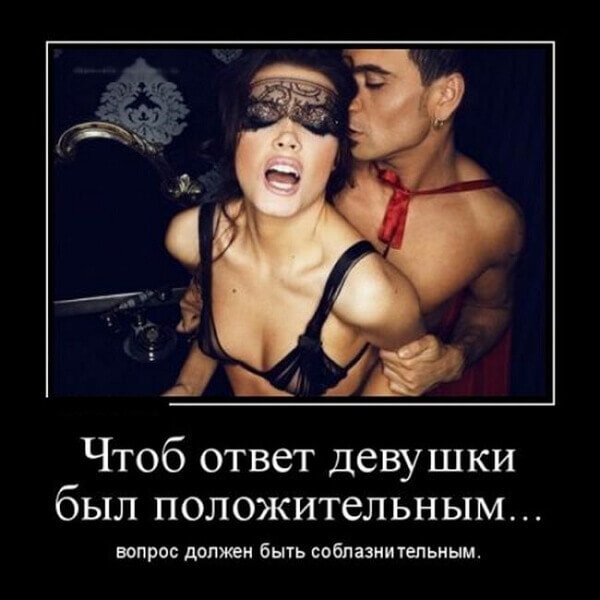 приколы для взрослых 18+