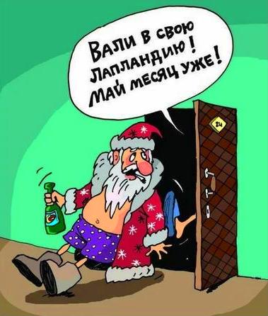 приколы про новый год