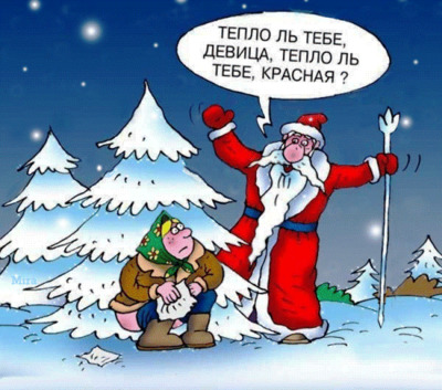 приколы про новый год