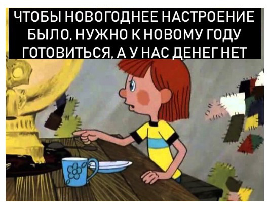 новогодние приколы