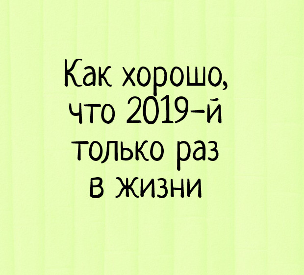 новогодние приколы