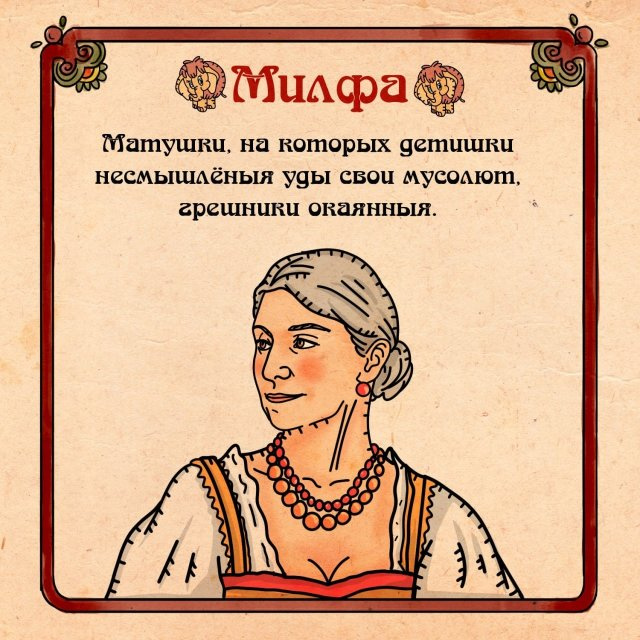 современные выражения на старом языке