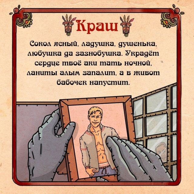 современные выражения на старом языке