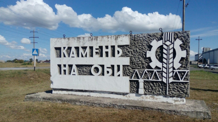 Камень-на-Оби