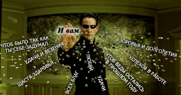 новогодние мемы 2023