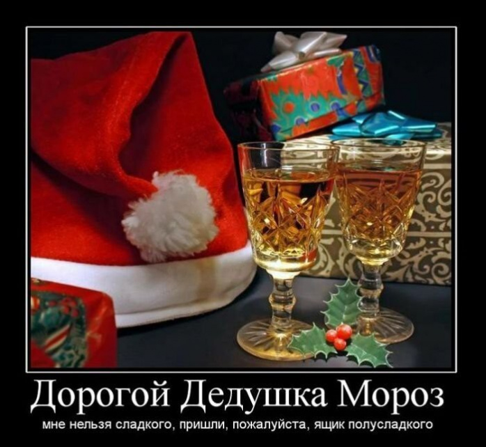 демотиваторы про новый год