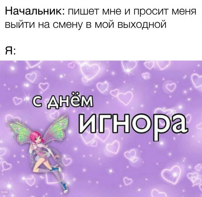 мем