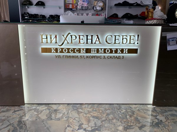 Смешные и оригинальные Названия заведений и магазинов