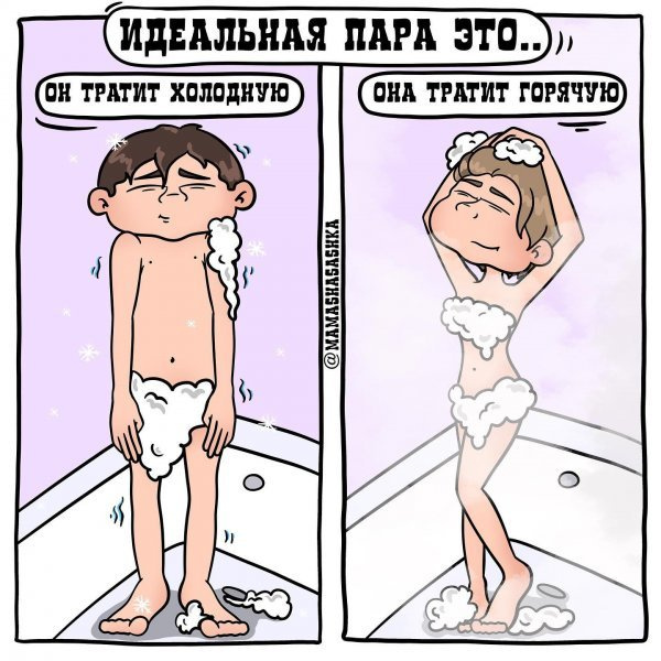 комикс про отношения