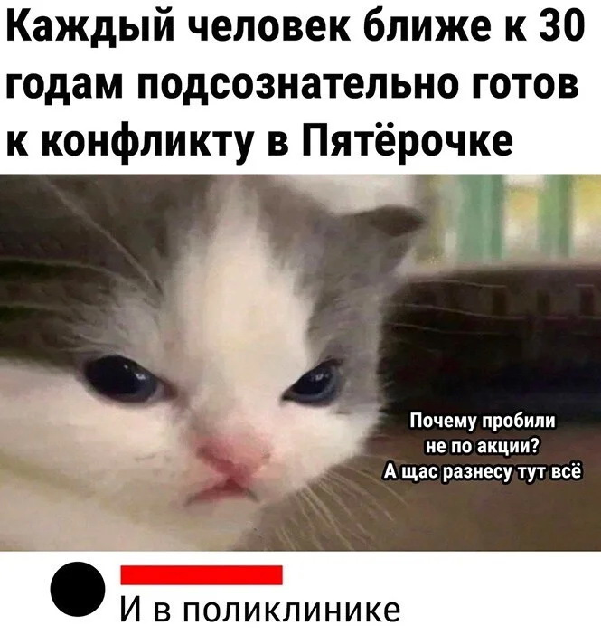 юмор