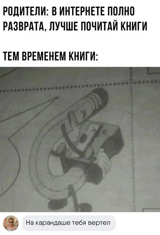 комментария из сети