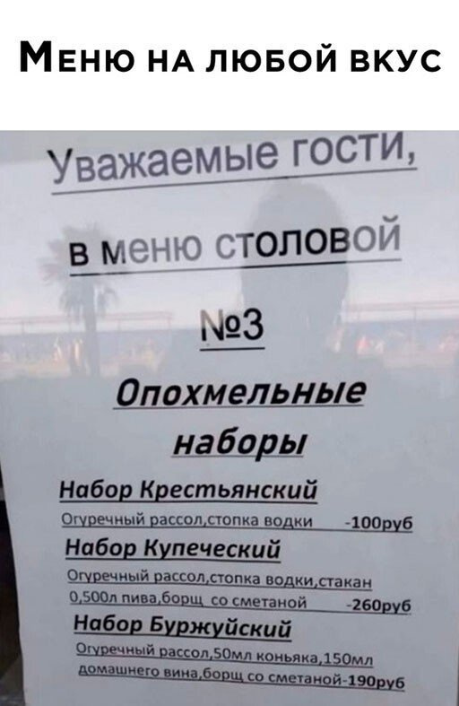 юмор про алкоголь