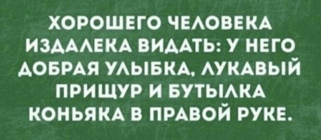 юмор про алкоголь