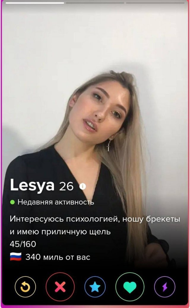 Смешная анкета с сайта знакомств