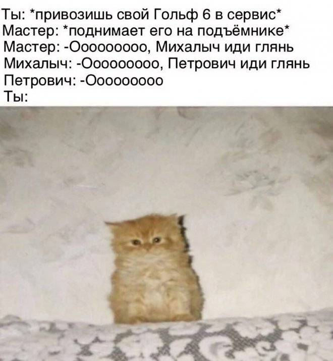 мем смешной ситуация страшная