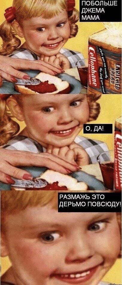 Смешной мем