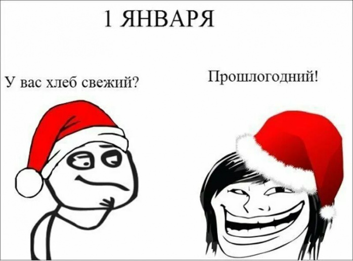 Приколы после нового года