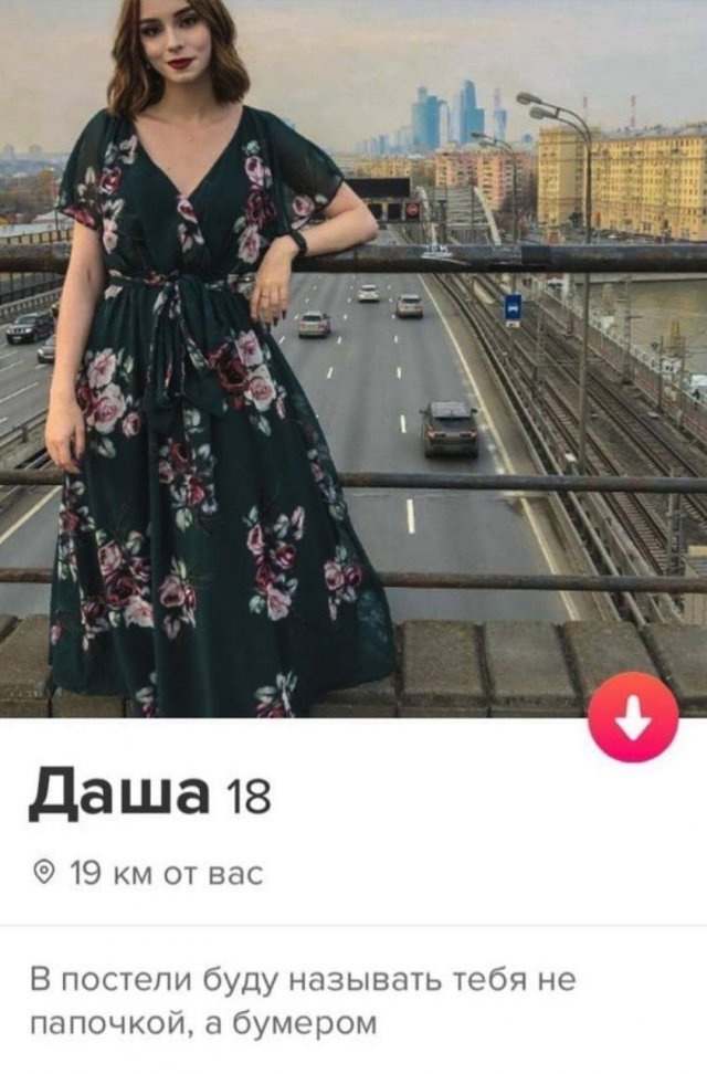 знакомства