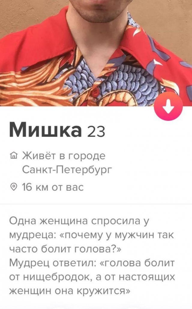 знакомства