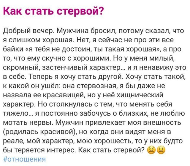 женские откровения