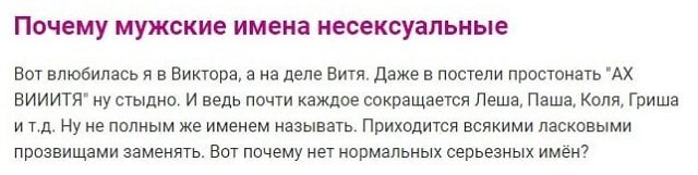 женские откровения