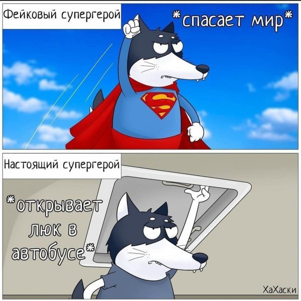 Комикс о жизни