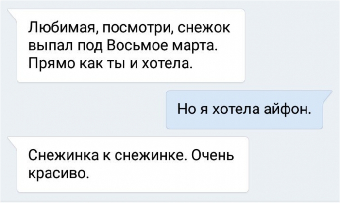 Смешные приколы про 8 марта на dosuga.net
