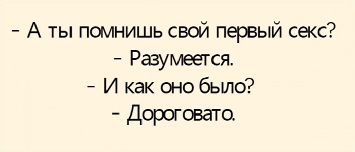 Анекдоты про Секс