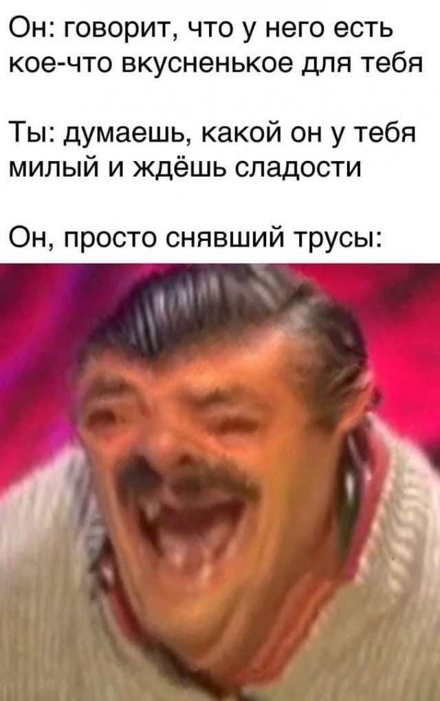 Взрослый юмор