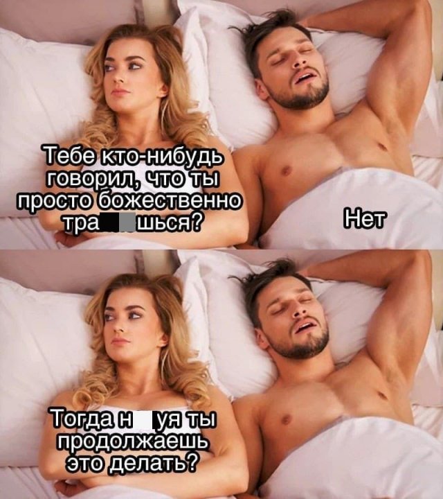 Взрослый юмор