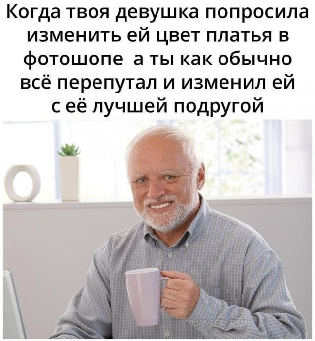 Взрослый юмор