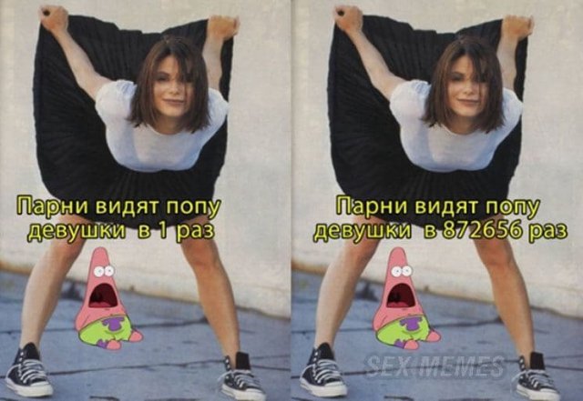 Взрослый юмор