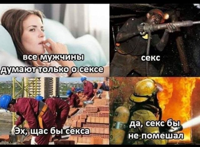 Взрослый юмор