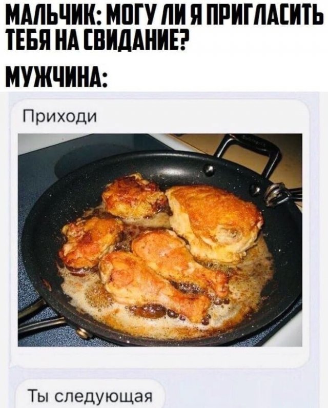 Взрослый юмор