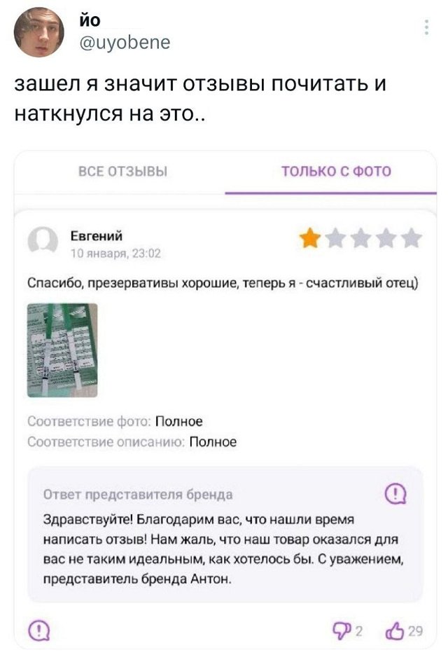 Смешные комментария