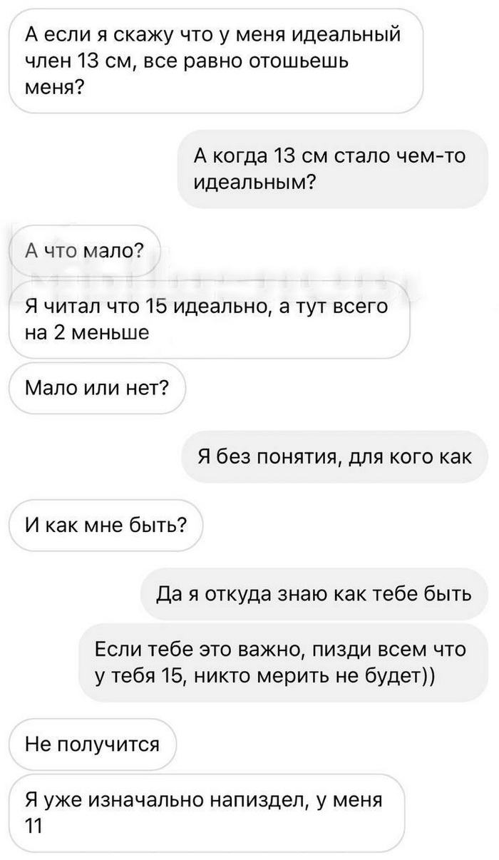 Смешные комментария