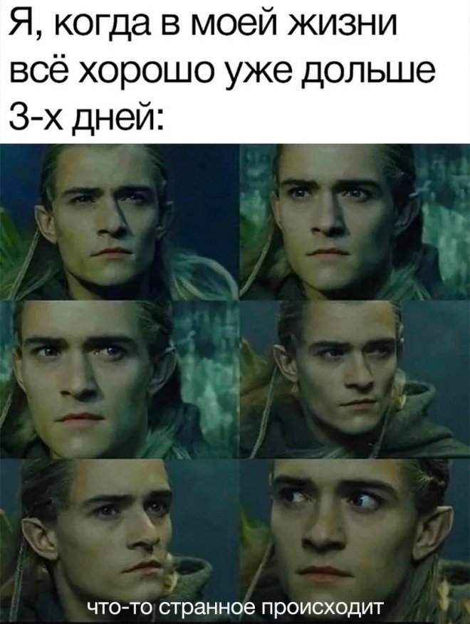 Мемы на Досуге