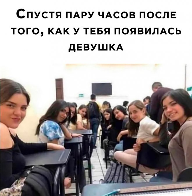 Мемы на Досуге
