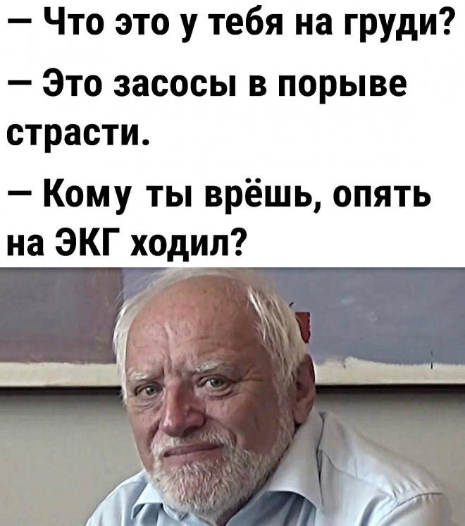 Мемы на Досуге