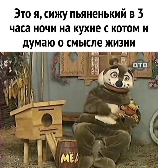 Мемы на Досуге