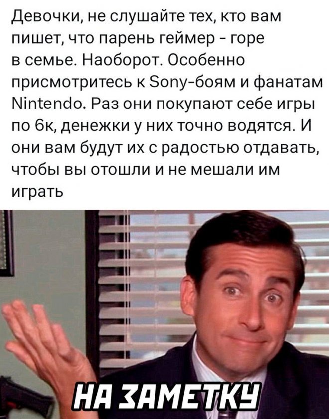 Мемы на Досуге