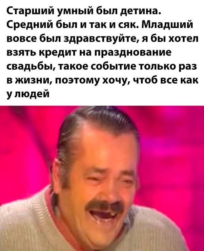 Мемы на Досуге