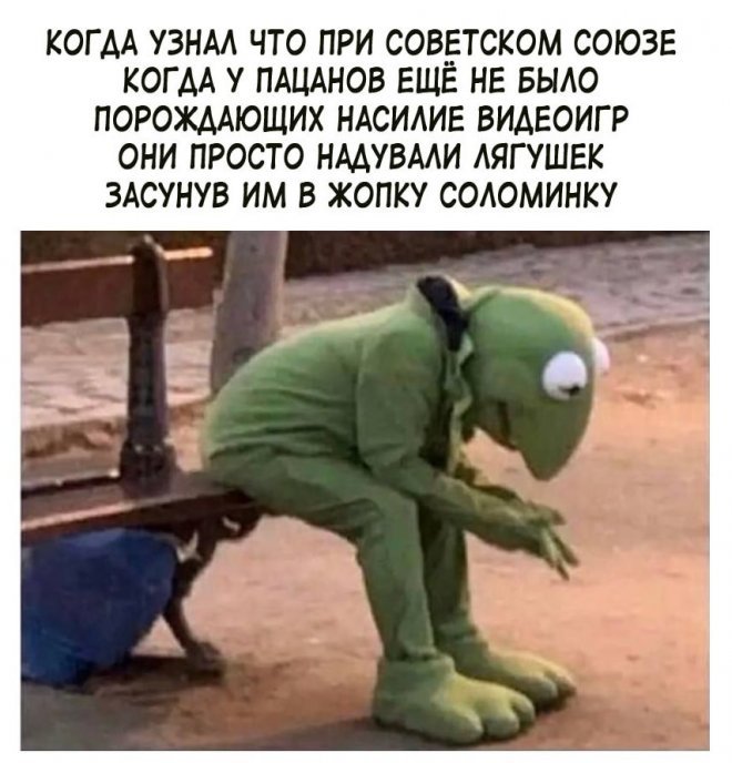 Мемы на Досуге