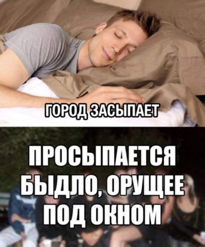 Мемы на Досуге